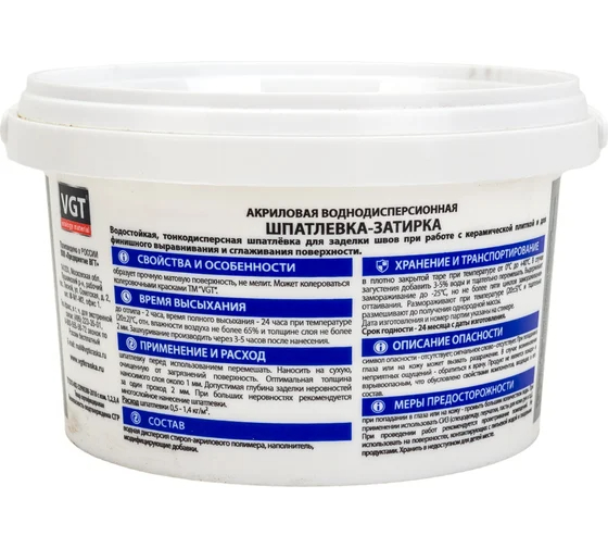 Шпатлёвка-затирка водостойкая, тонкодисперсионная VGT, 1 кг 