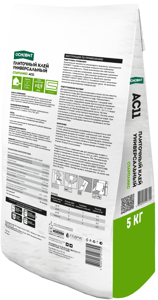 Клей универсальный для плитки Основит Старпликс AC11 [C1], 25 кг