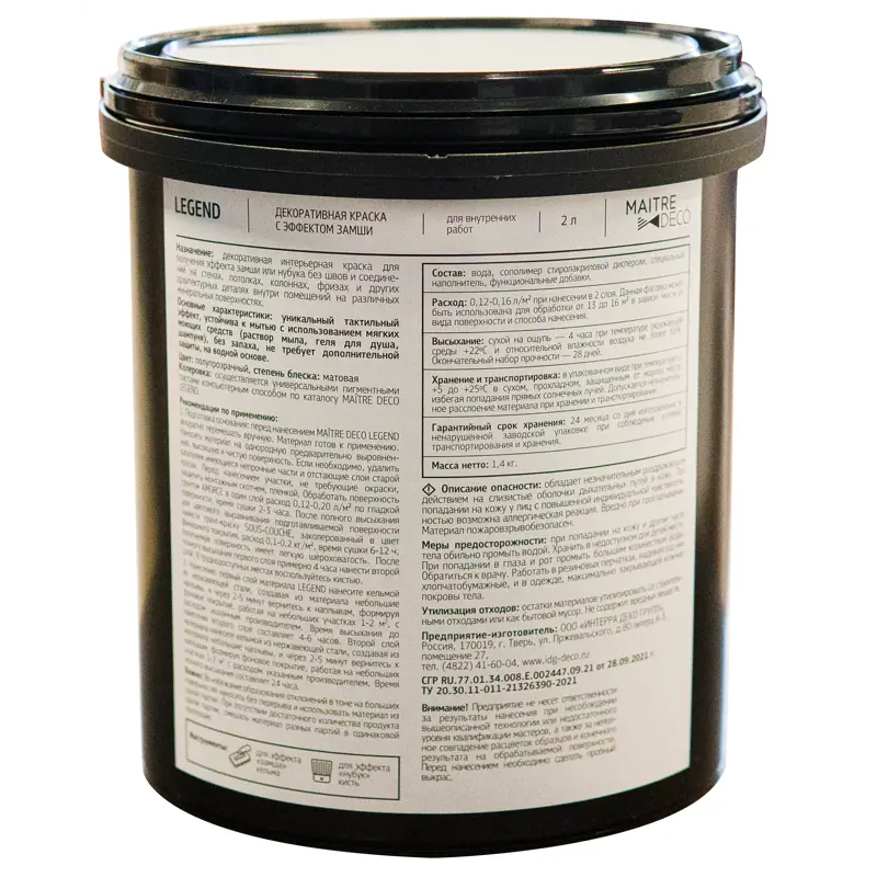Штукатурка декоративная с эффектом замши Maitre Deco Legend, 2 л цвет белый