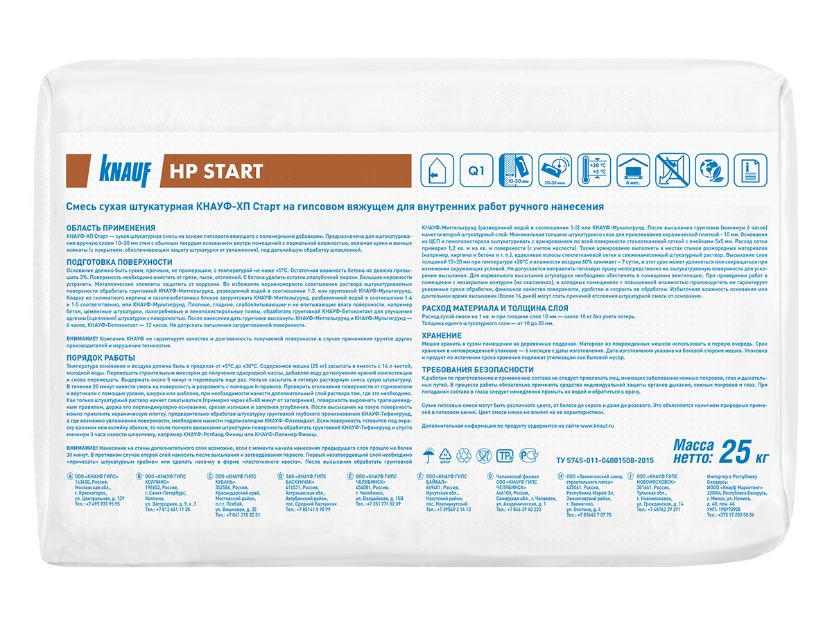 Штукатурка гипсовая КНАУФ-ХП Старт, 25 кг