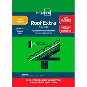 Гидро- ветрозащитная диффузионная мембрана Megaflex Roof Extra M 70 м2
