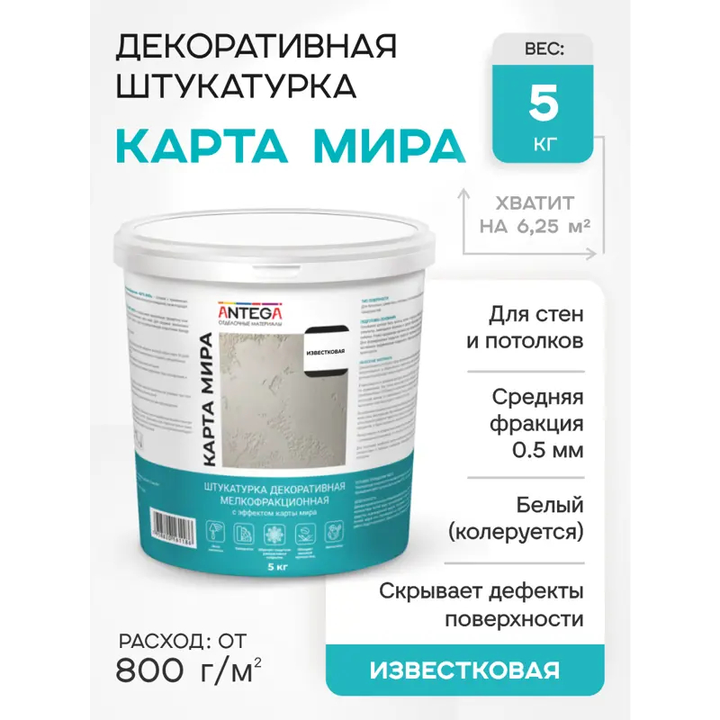 Декоративная штукатурка Antega Ant-5211 декоративный матовый цвет белый 5 кг