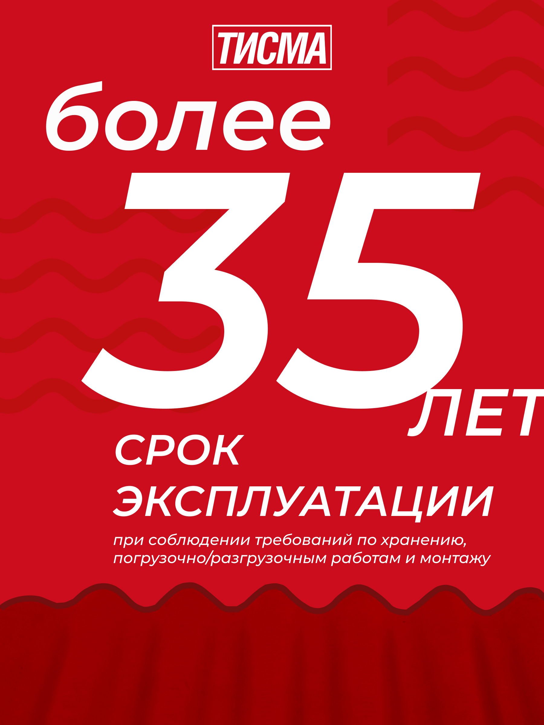 Фиброцементная черепица ТИСМА ПРОФИ