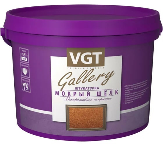Фактурная штукатурка VGT Мокрый шёлк жемчуг №6, 1 кг 