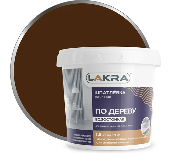 Шпатлевка по дереву Махагон 1,5 кг Лакра