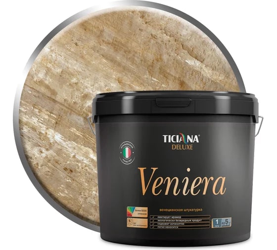 Венецианская штукатурка Ticiana DeLuxe Veniera, 4 л