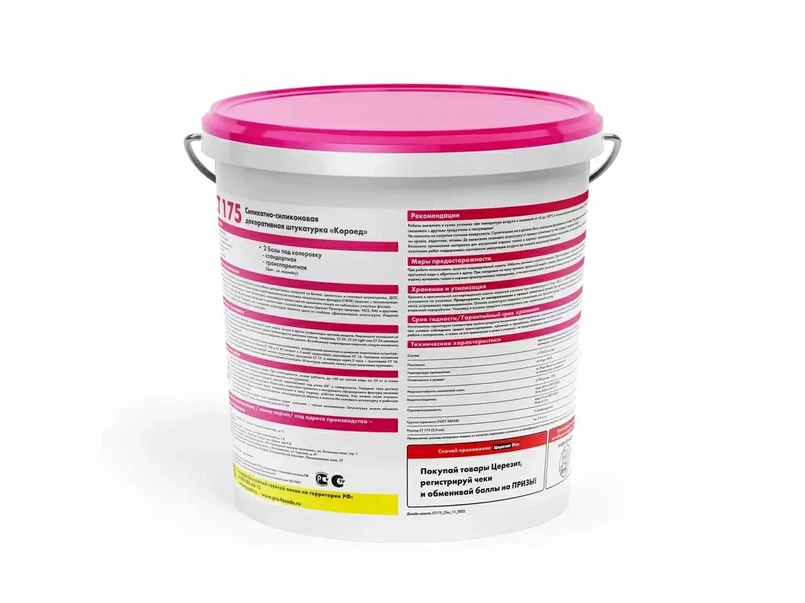 Штукатурка декоративная силикатно-силиконовая Церезит CT 175 короед зерно 2 мм, 25 кг