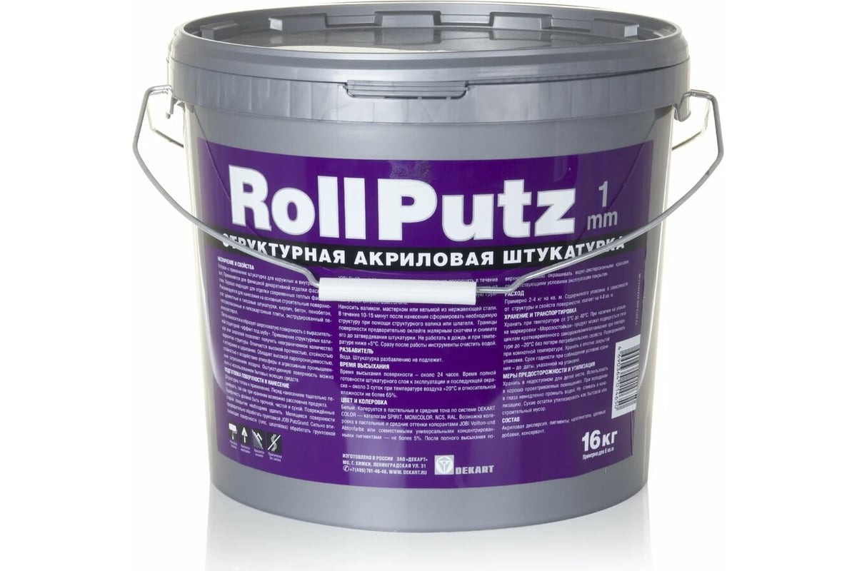 Штукатурка структурная  декоративная под покраску Jobi   ROLLPUTZ 1мм цвет Белый,16 кг